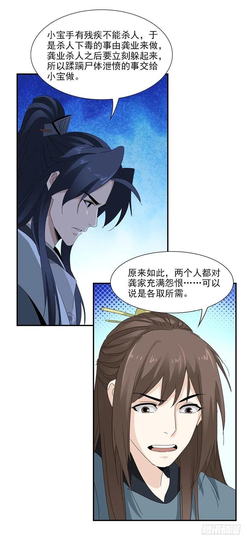 大唐遗案录24