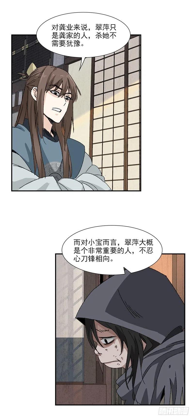 大唐遗案录24