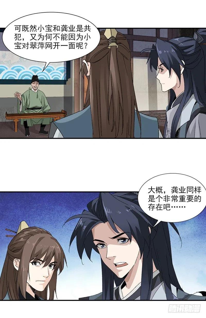 大唐遗案录24
