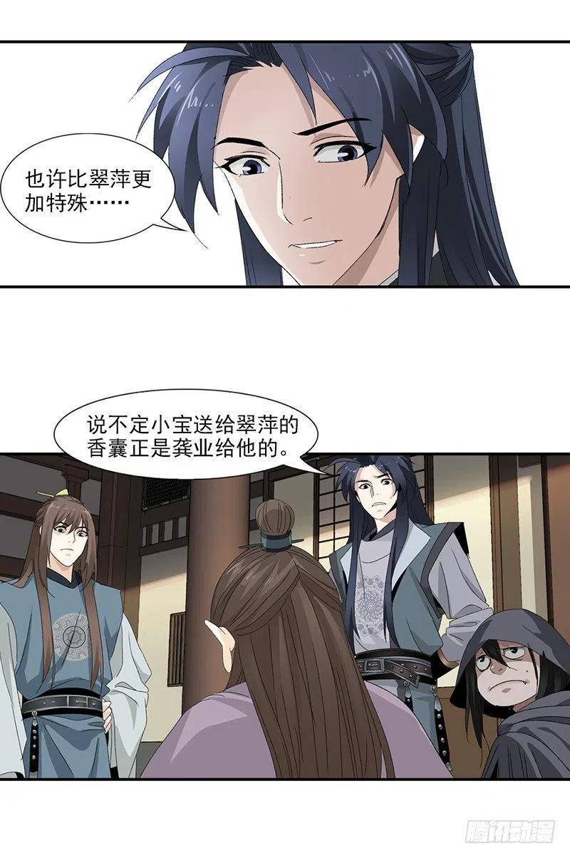 大唐遗案录24