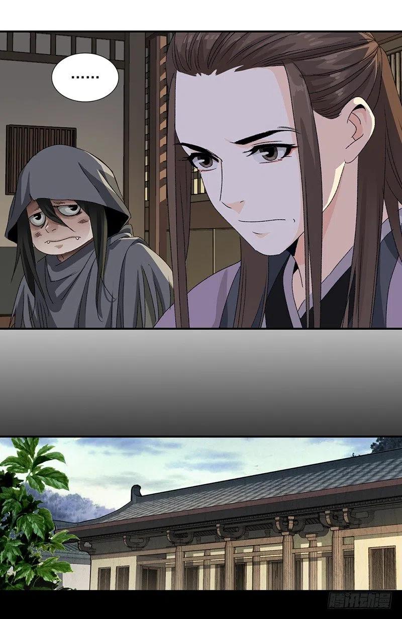 大唐遗案录24
