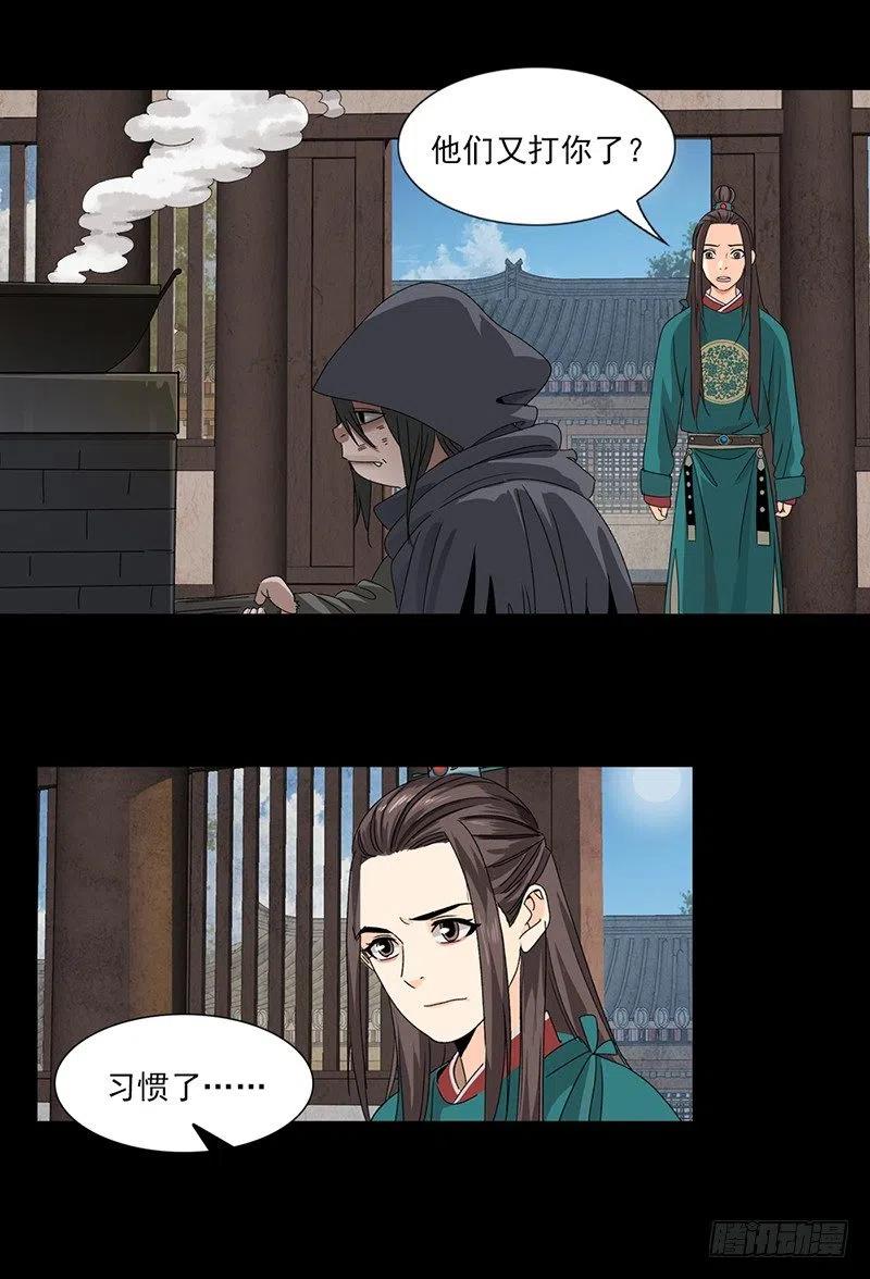 大唐遗案录24