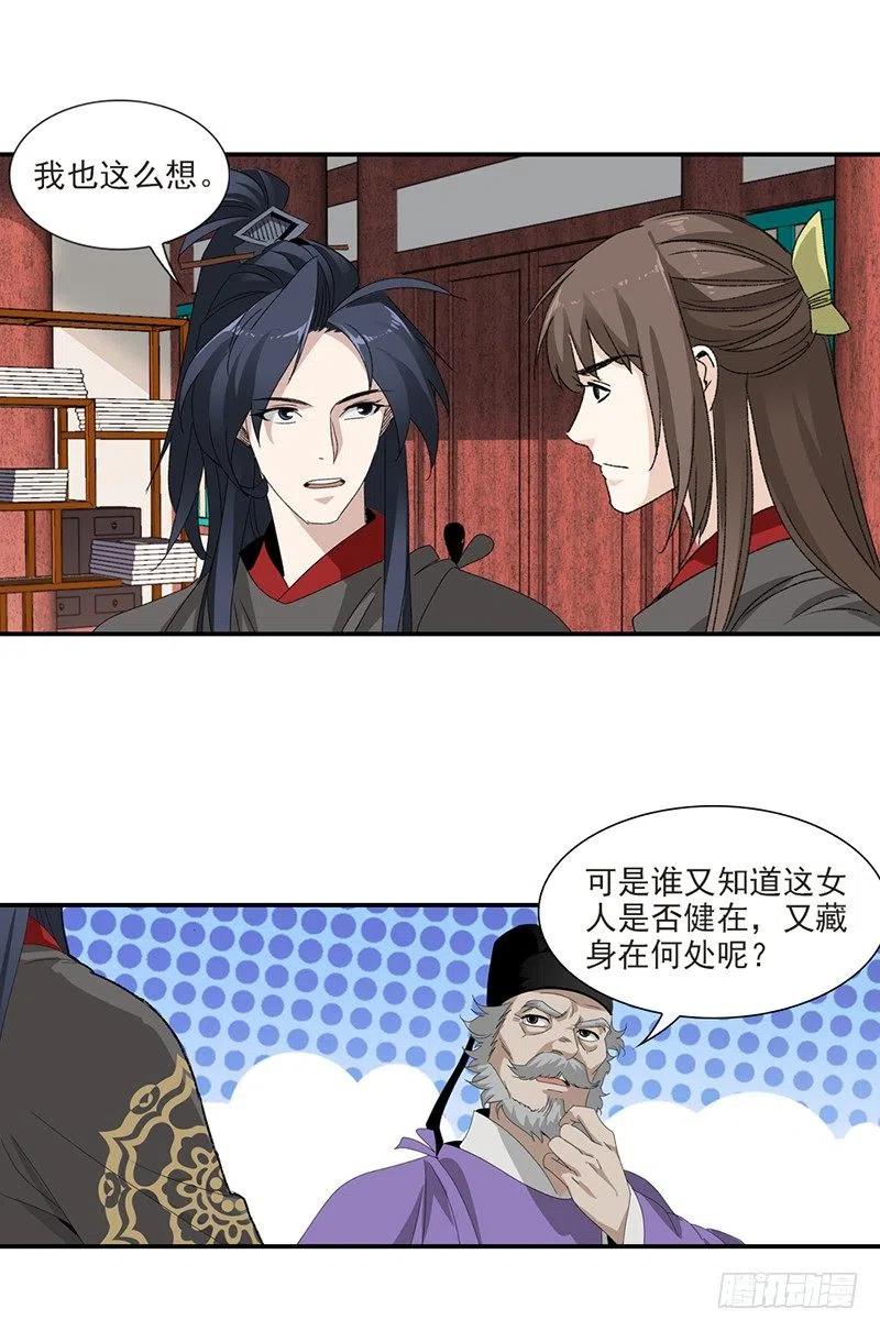 大唐遗案录27