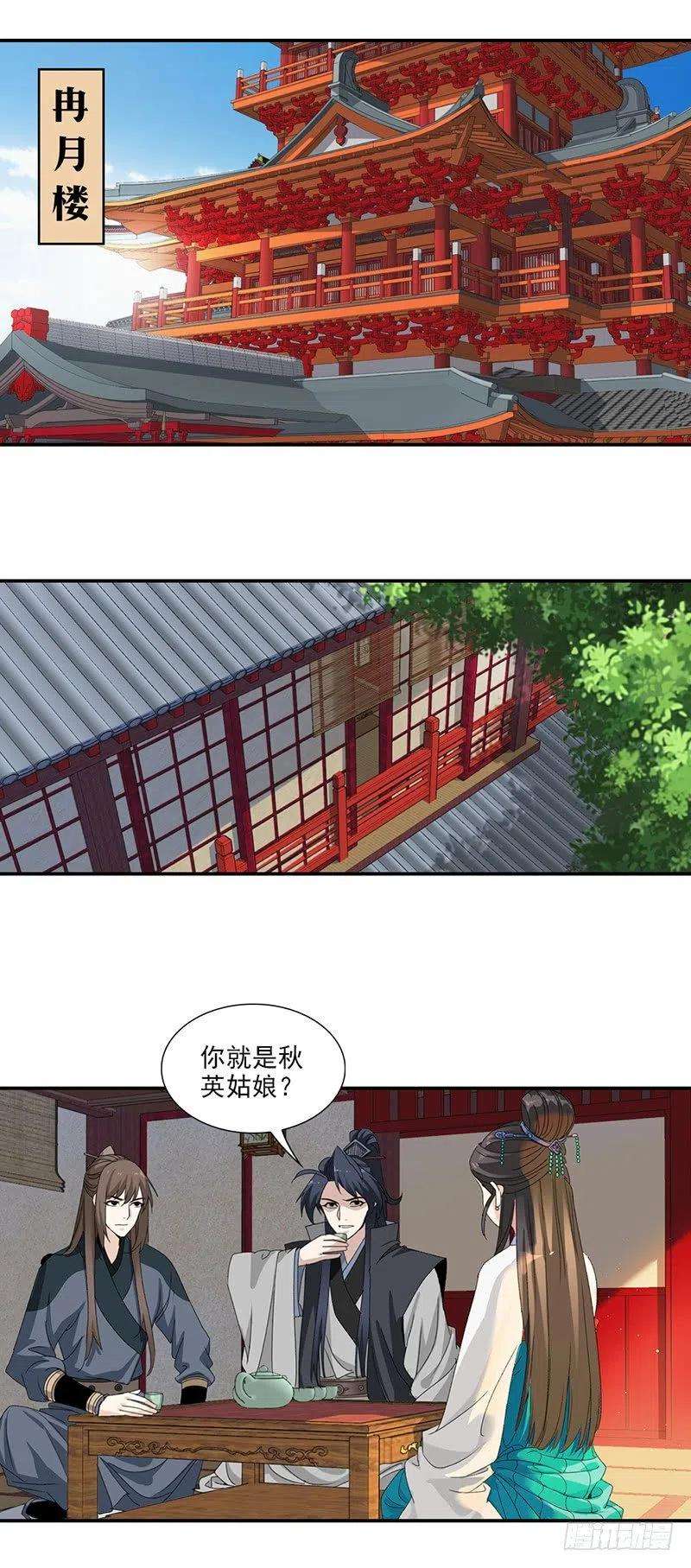 大唐遗案录28