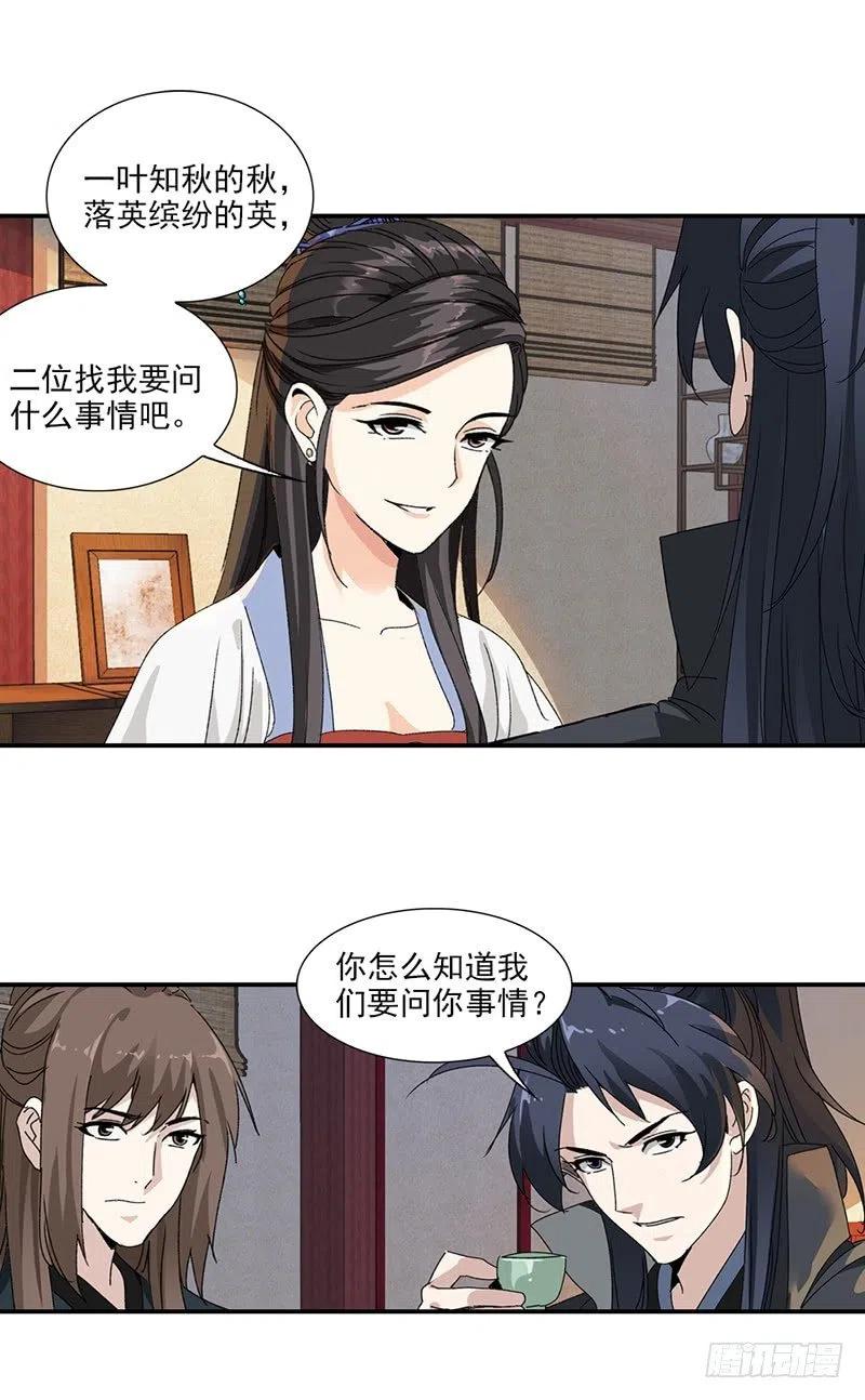 大唐遗案录28