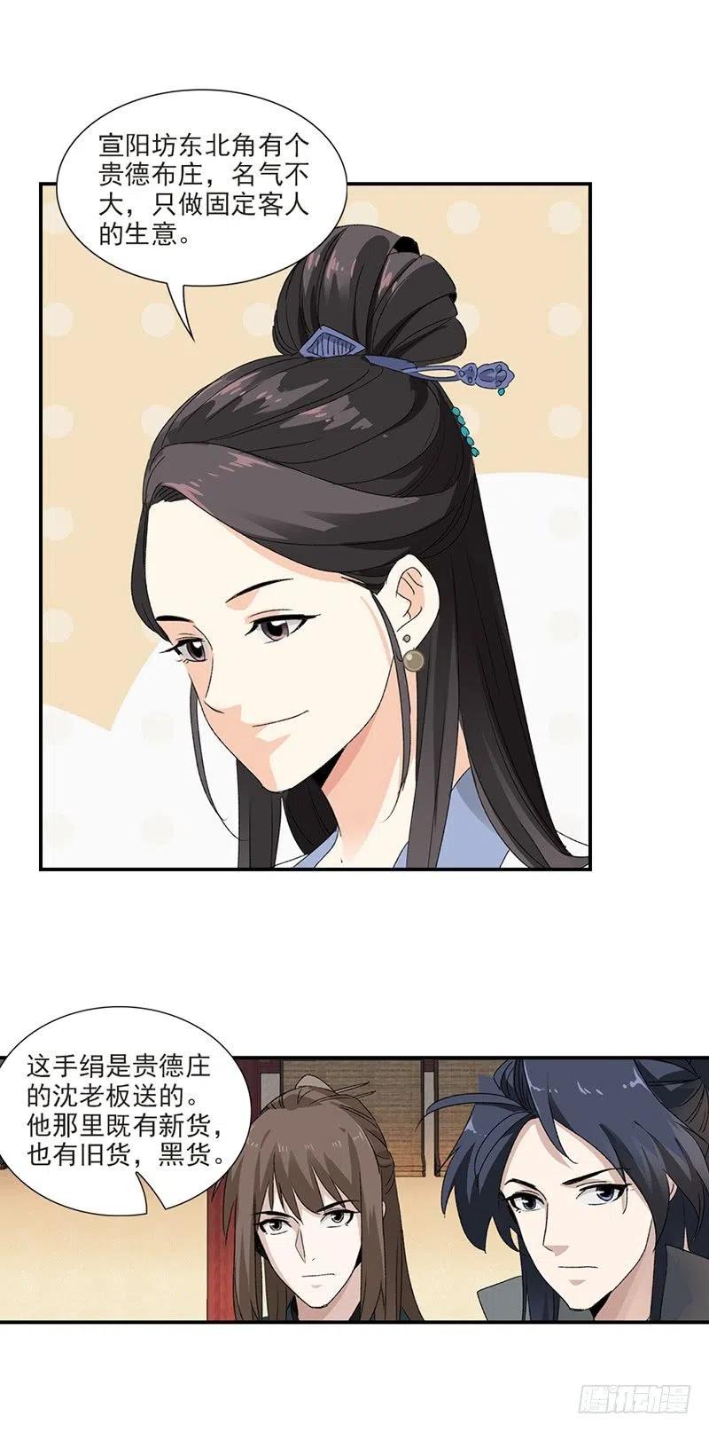 大唐遗案录28