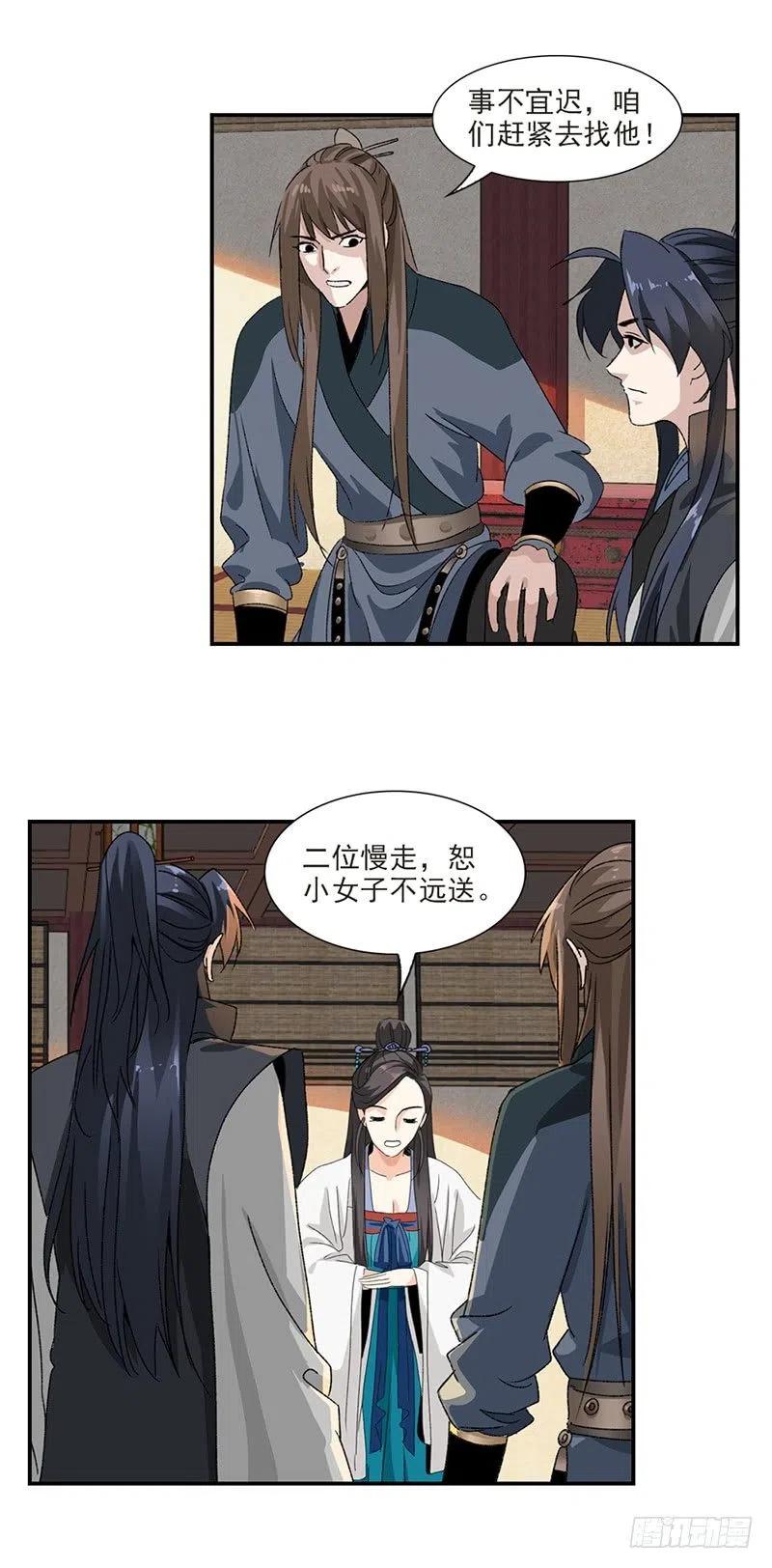 大唐遗案录28