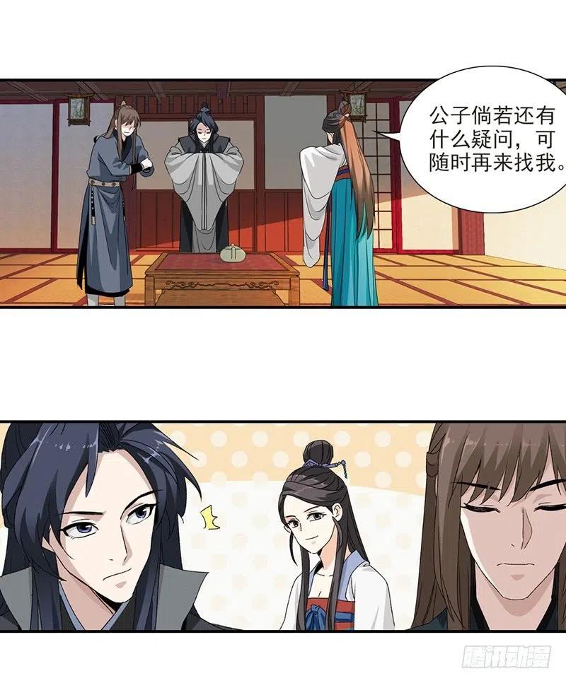 大唐遗案录28