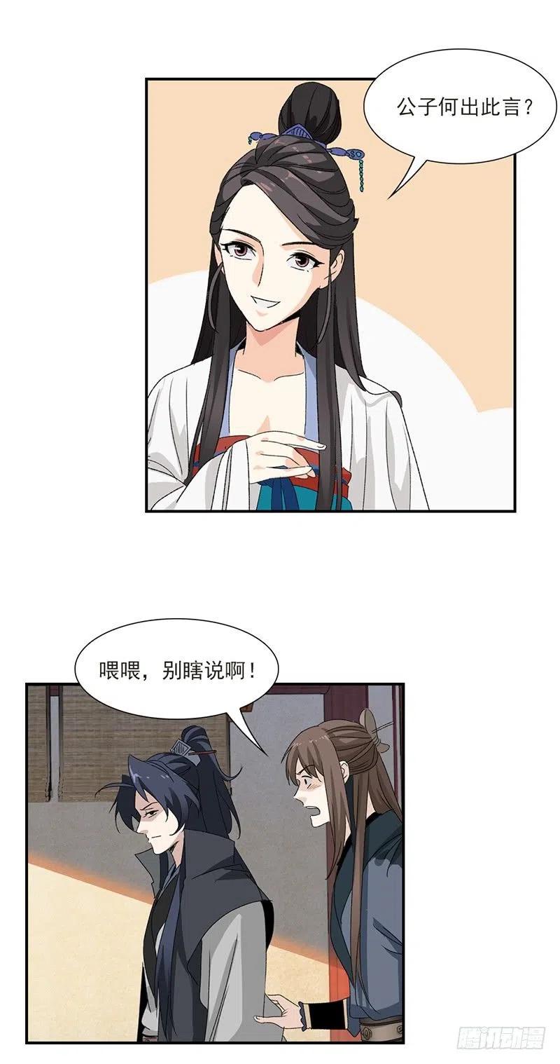 大唐遗案录28