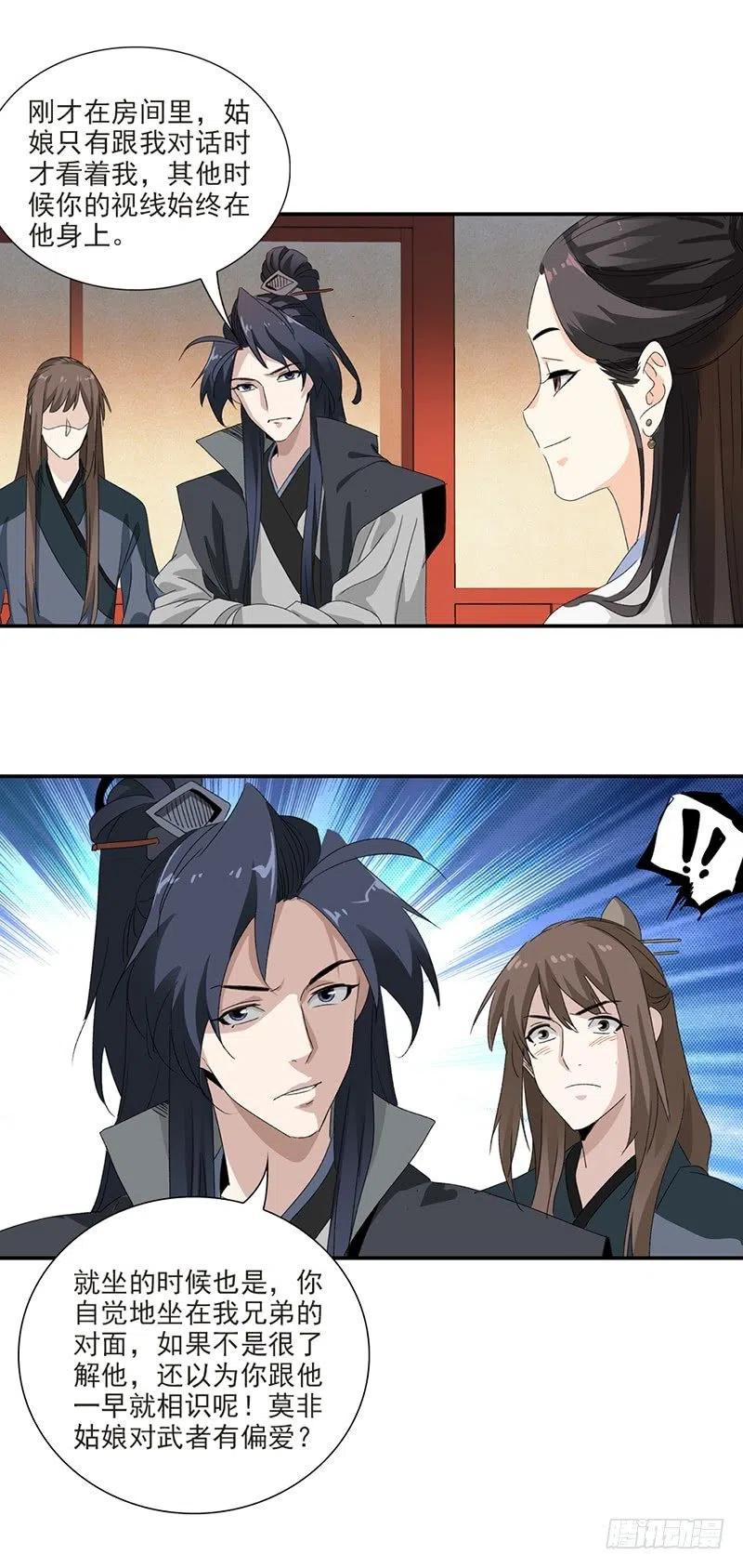 大唐遗案录28