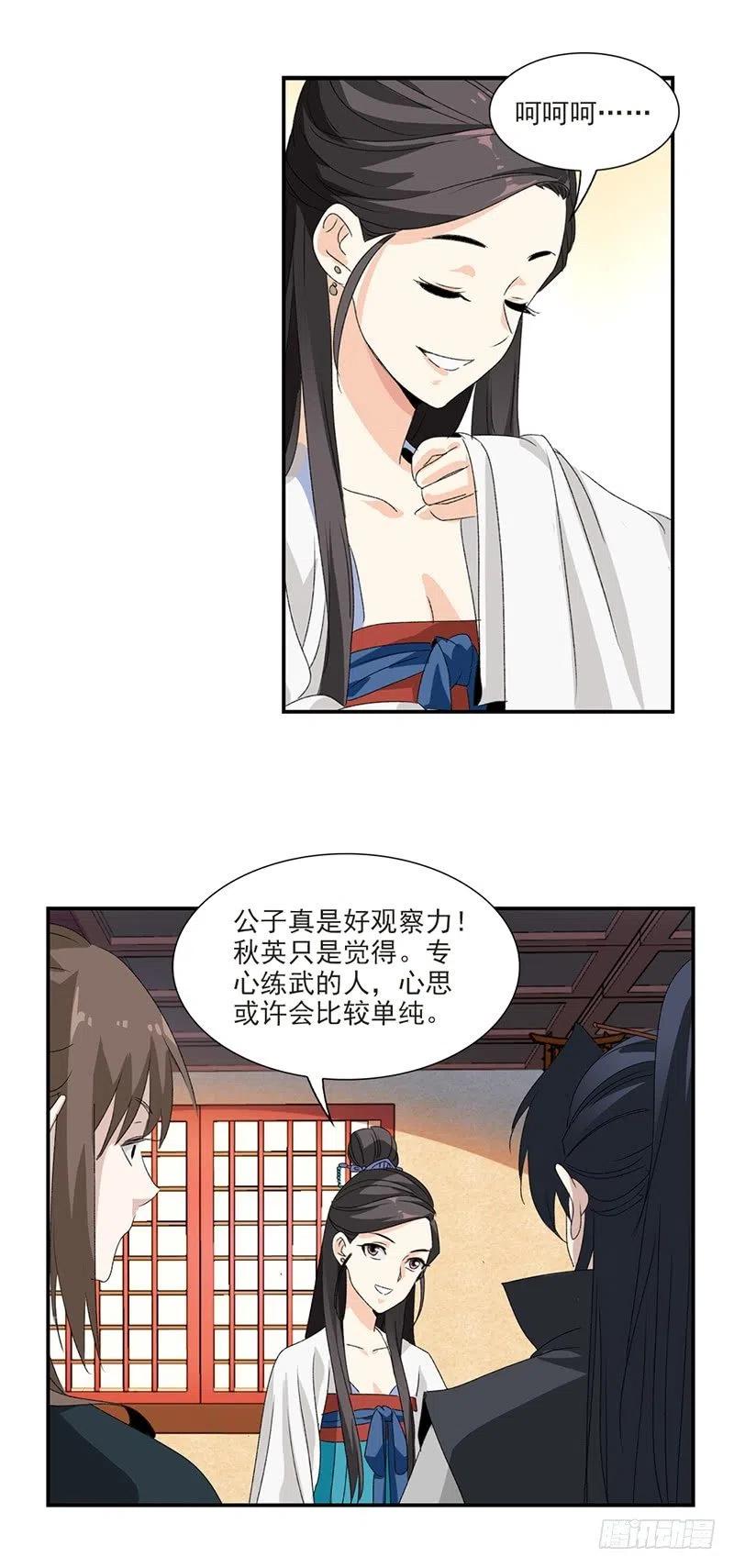 大唐遗案录28