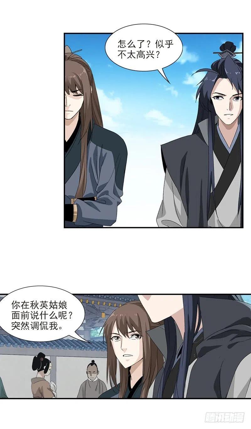 大唐遗案录28
