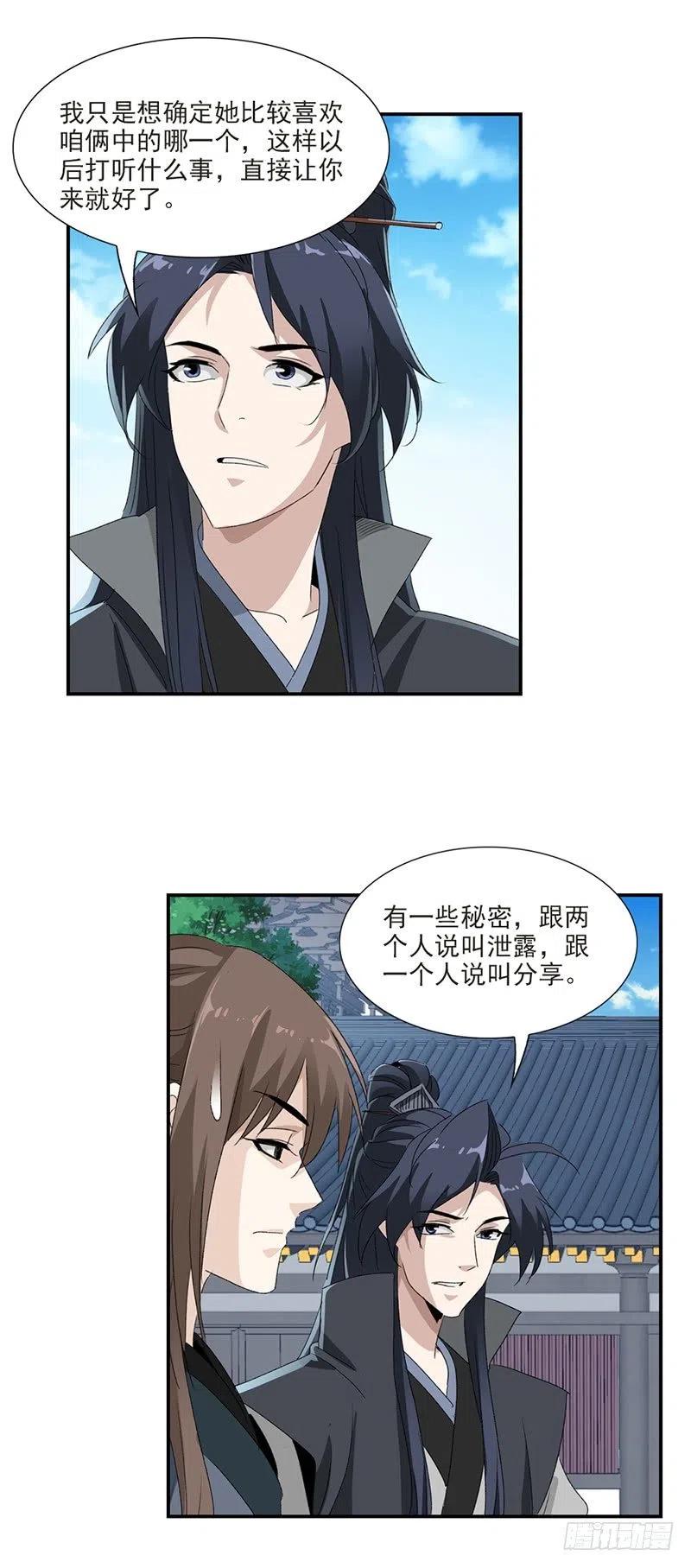 大唐遗案录28