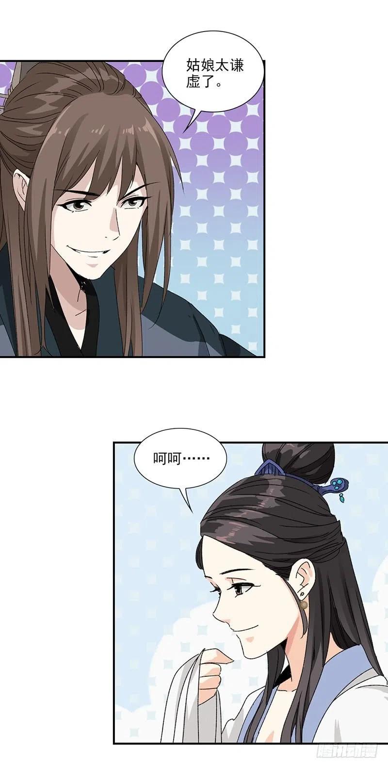 大唐遗案录28
