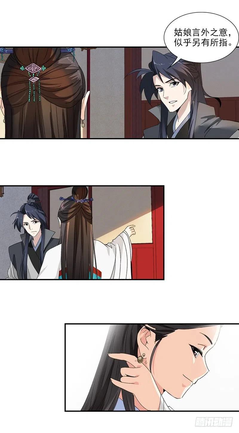 大唐遗案录28