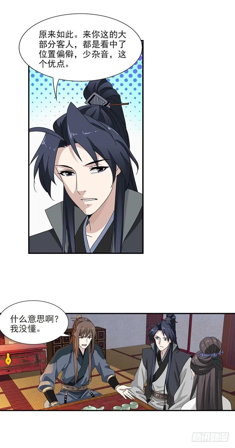 大唐遗案录28