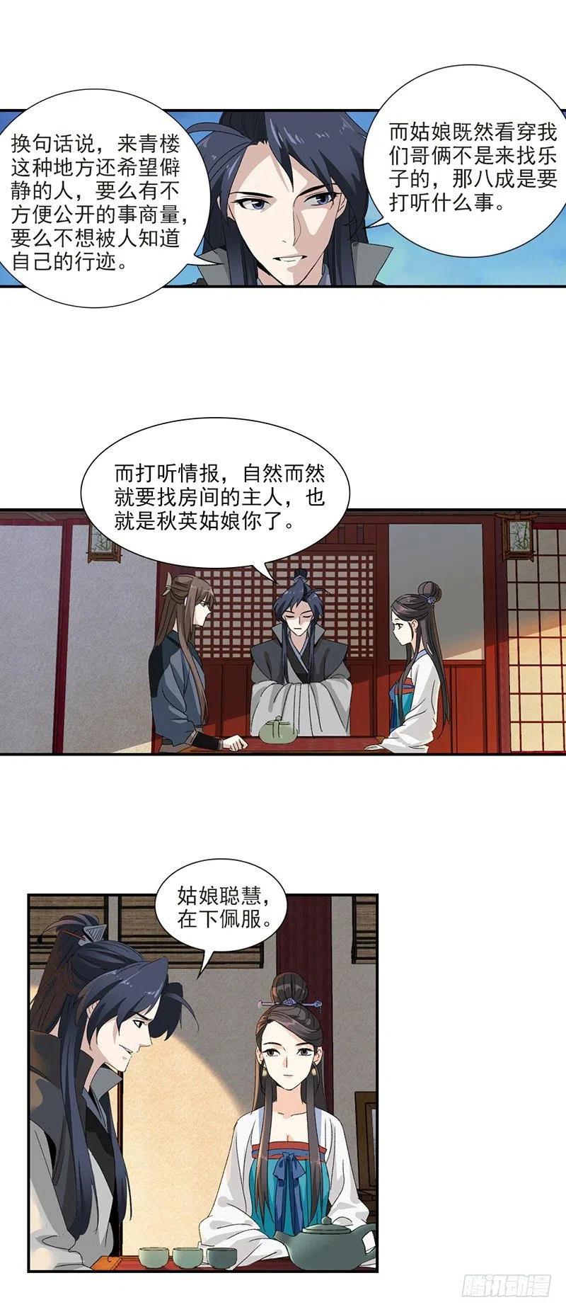 大唐遗案录28