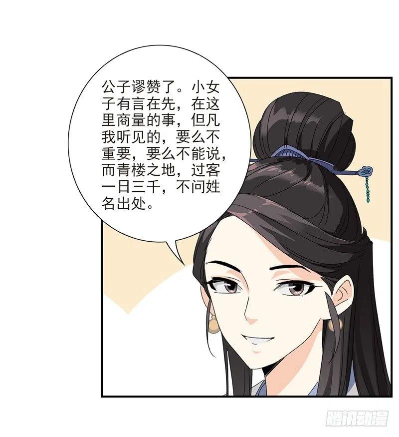大唐遗案录28