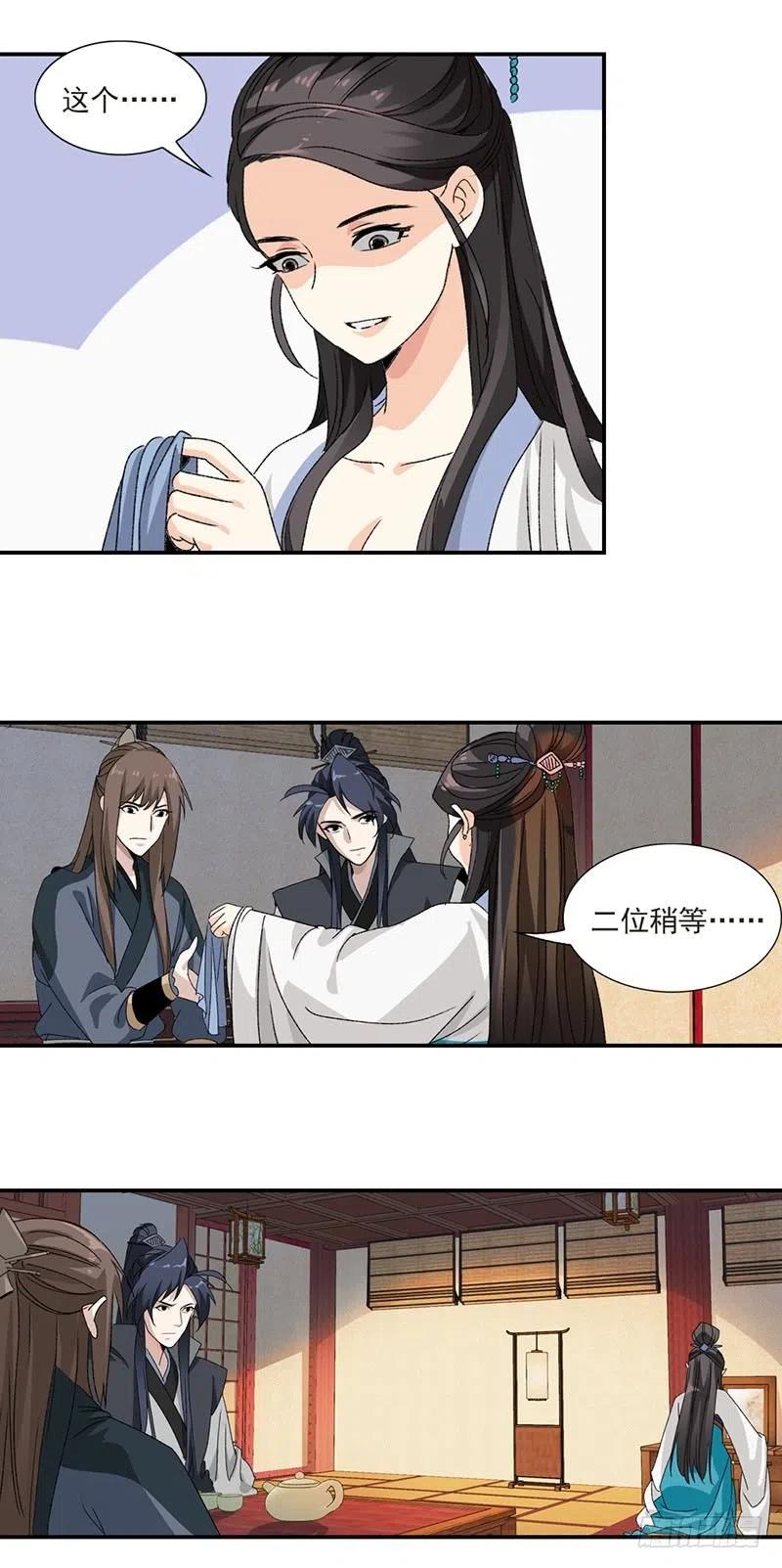 大唐遗案录28