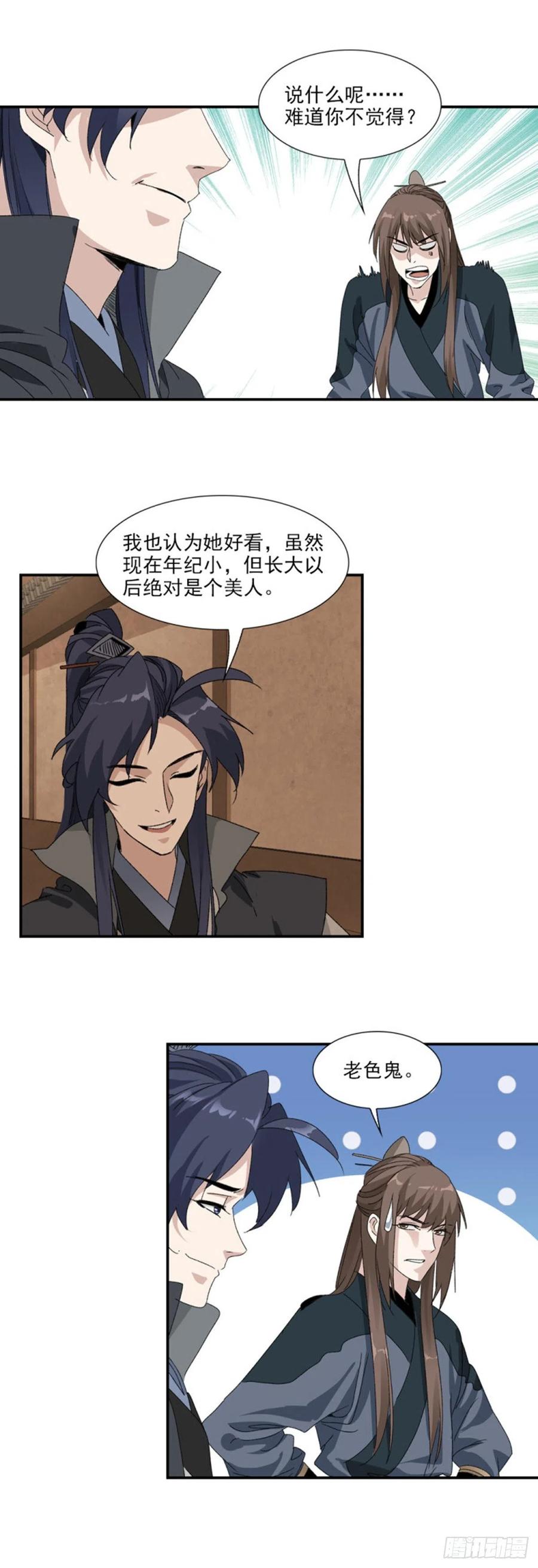 大唐遗案录31