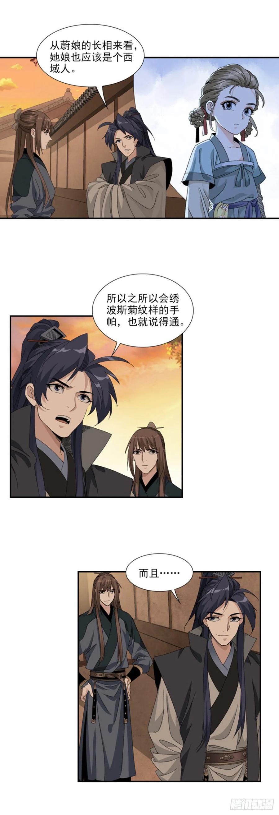 大唐遗案录31