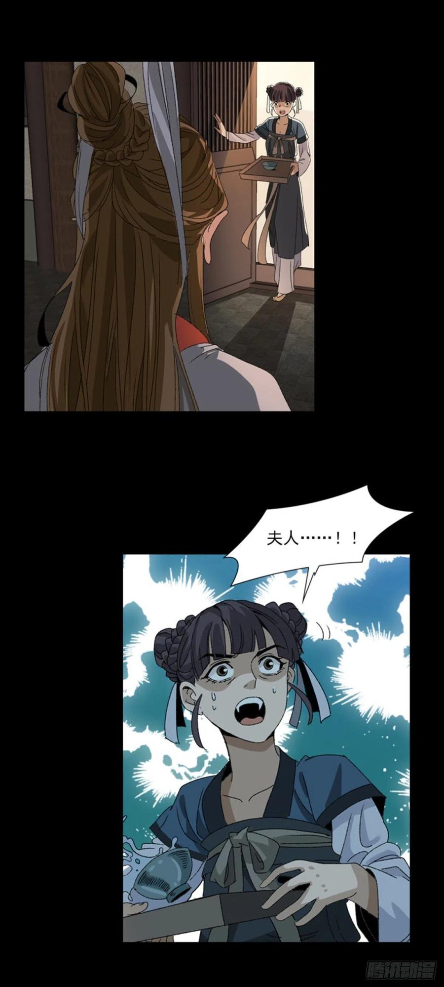 大唐遗案录31