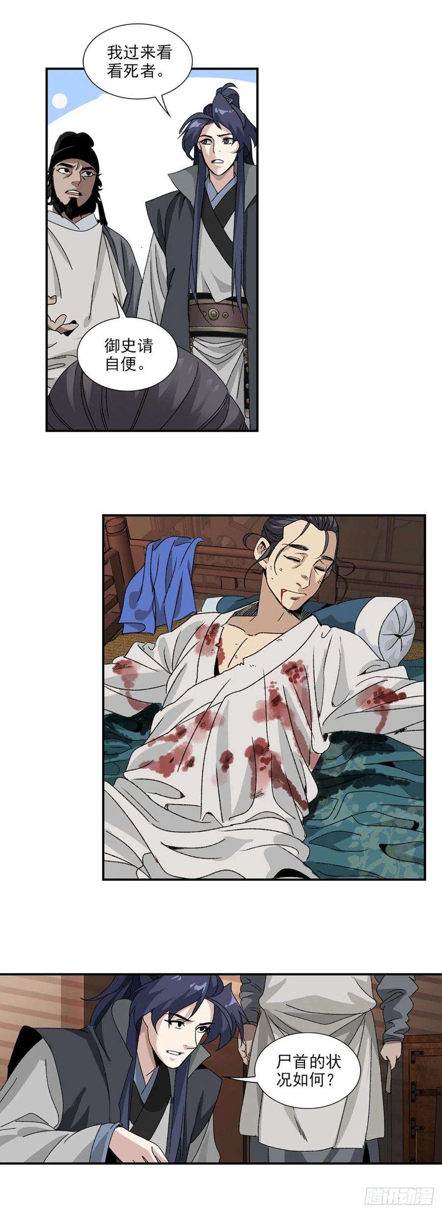 大唐遗案录33