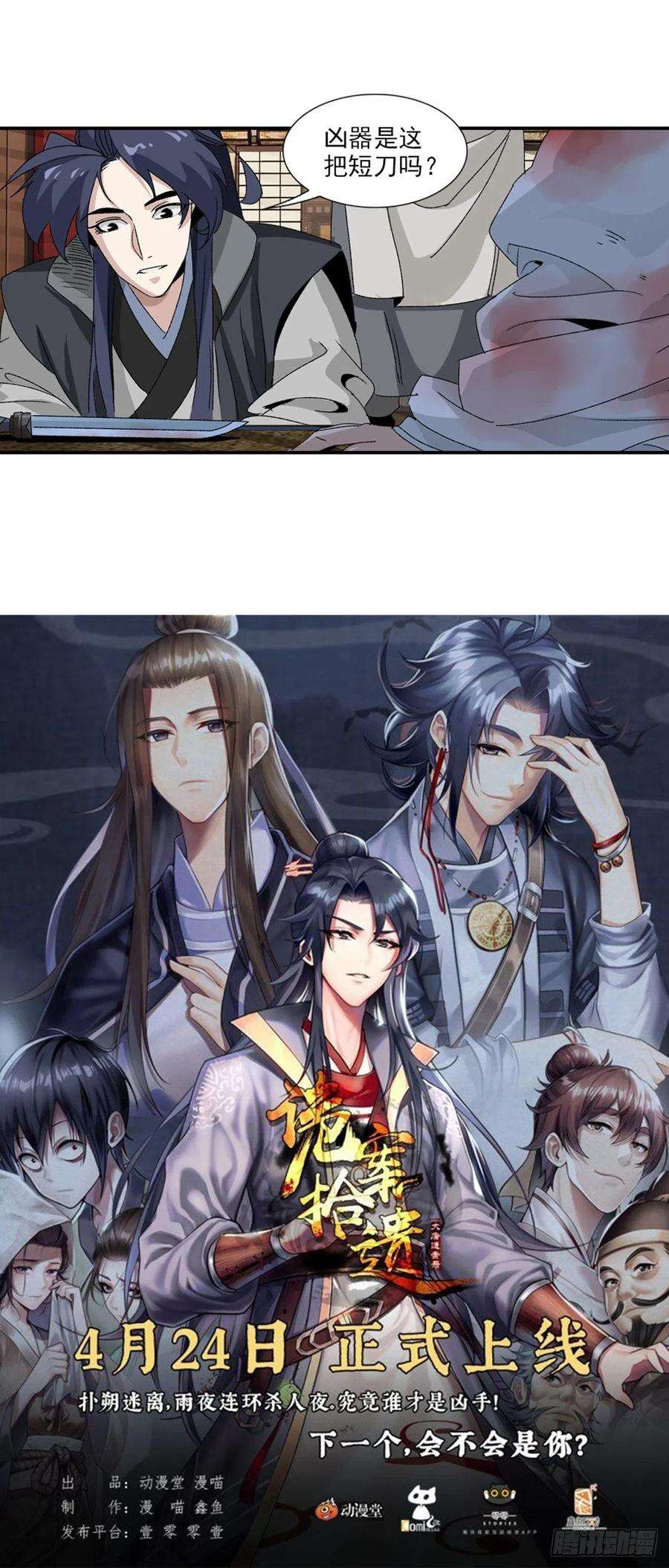 大唐遗案录33