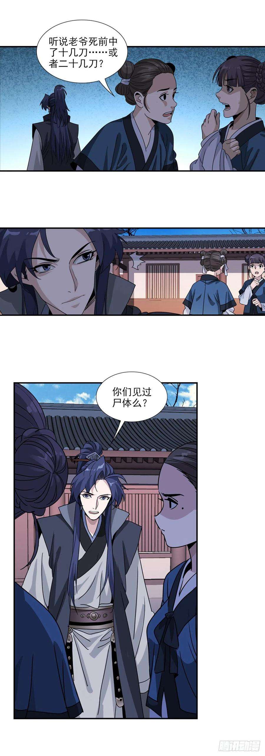 大唐遗案录33