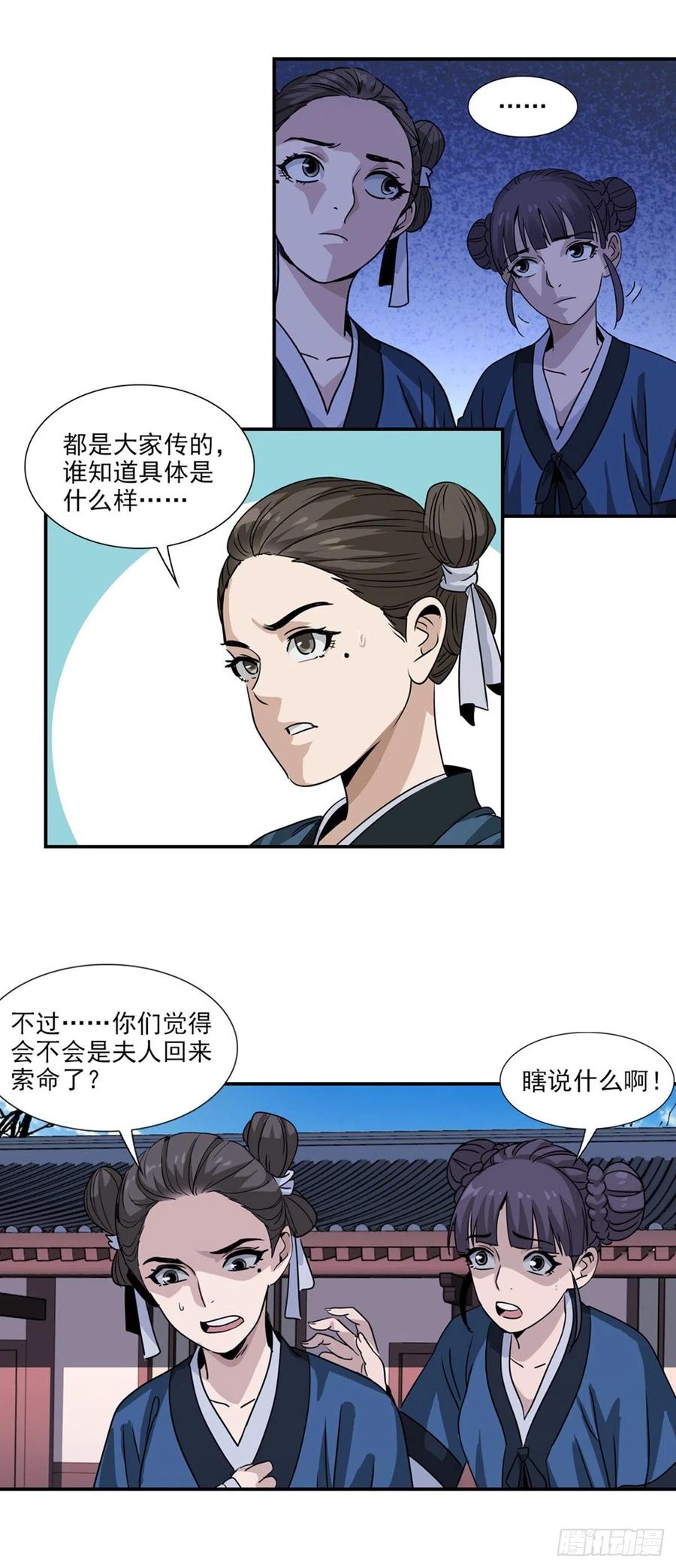 大唐遗案录33
