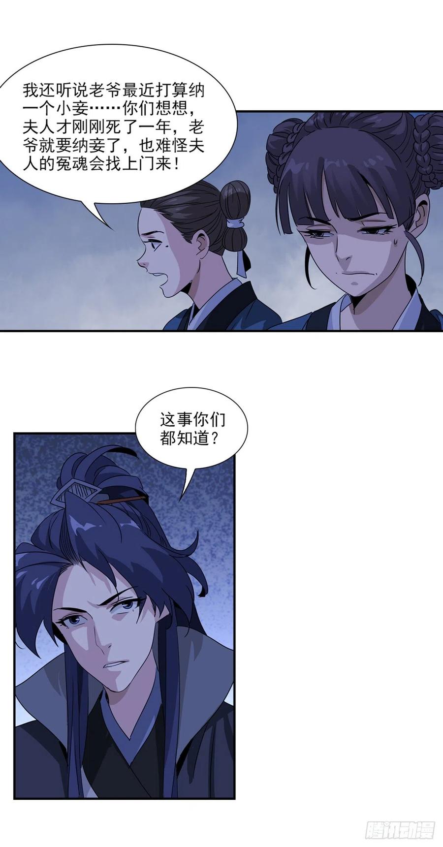 大唐遗案录33