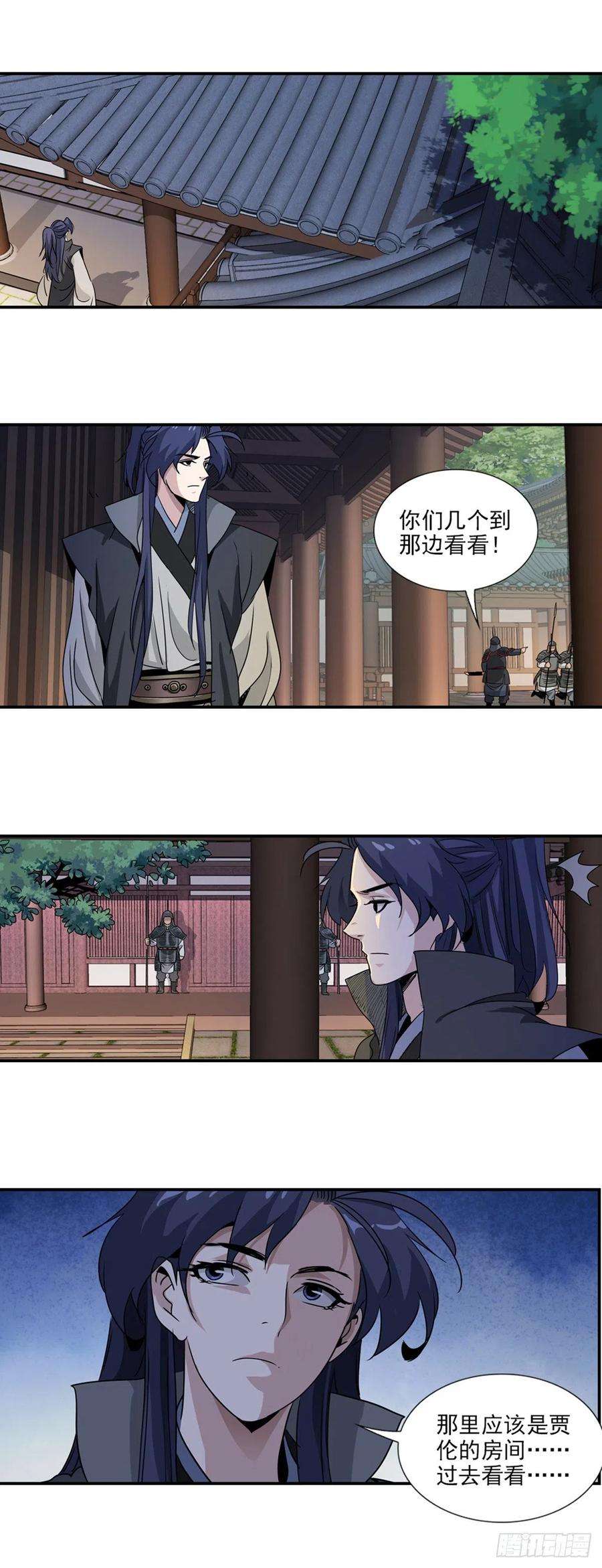 大唐遗案录33