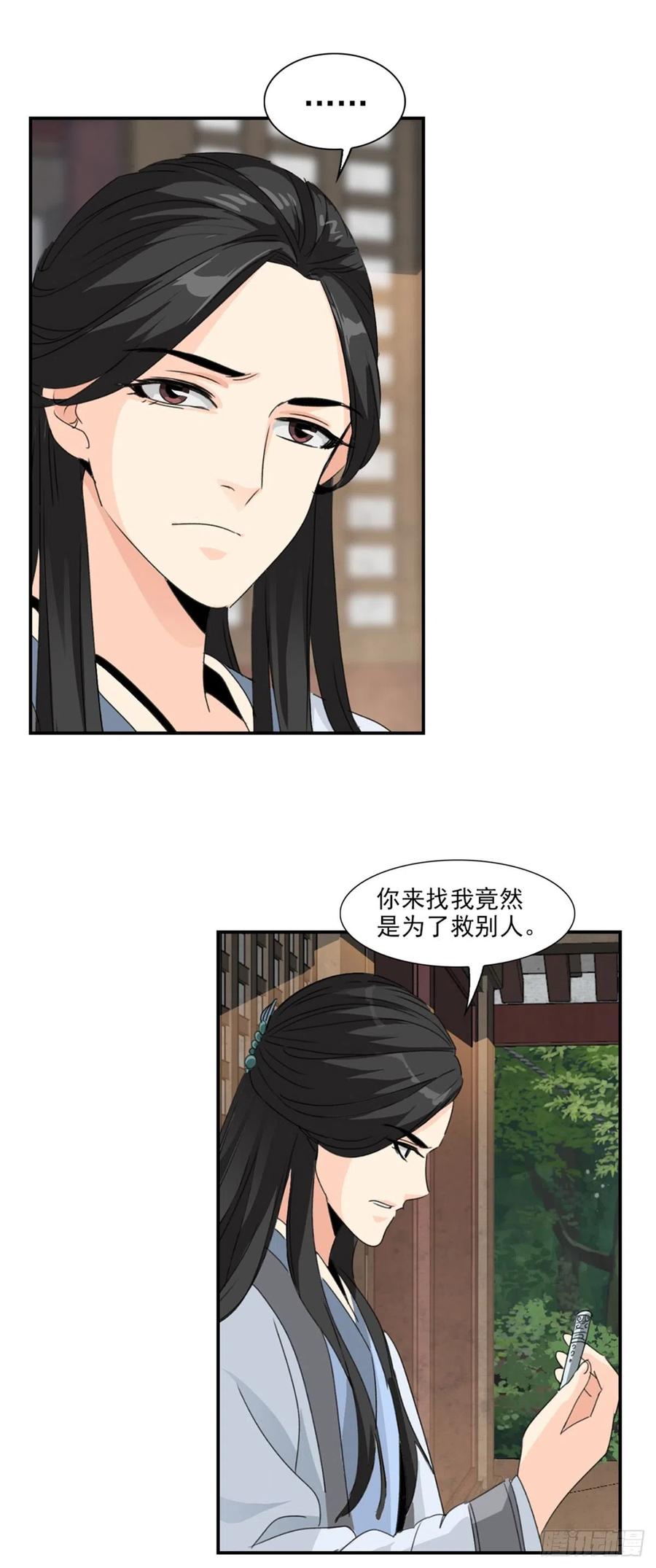 大唐遗案录36