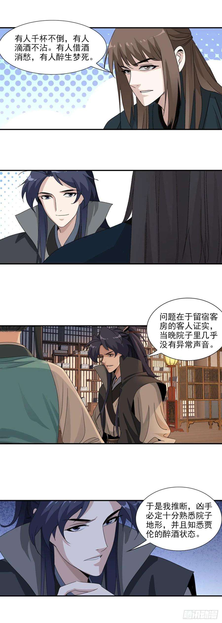 大唐遗案录38