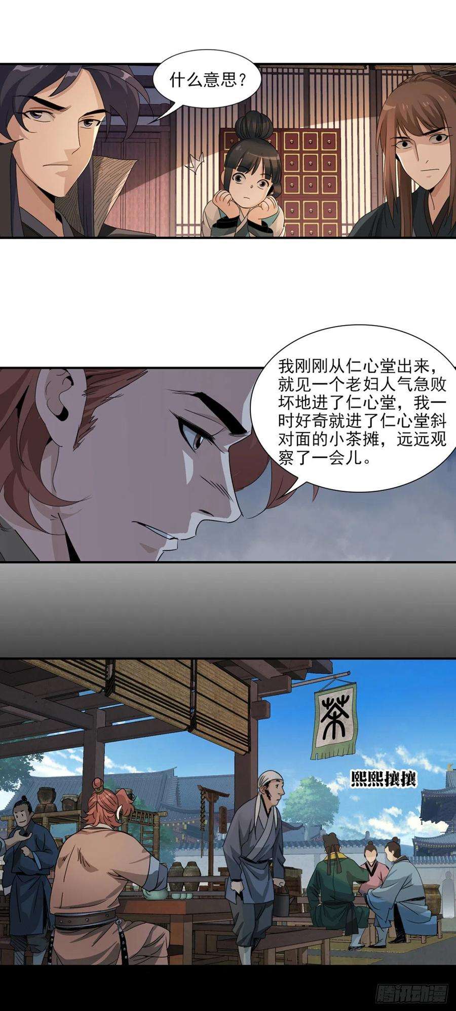 大唐遗案录38
