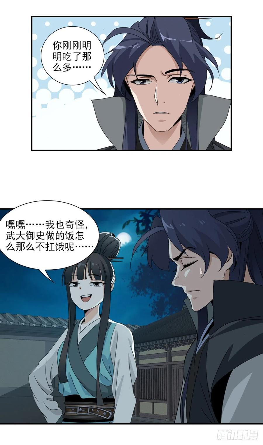 大唐遗案录38