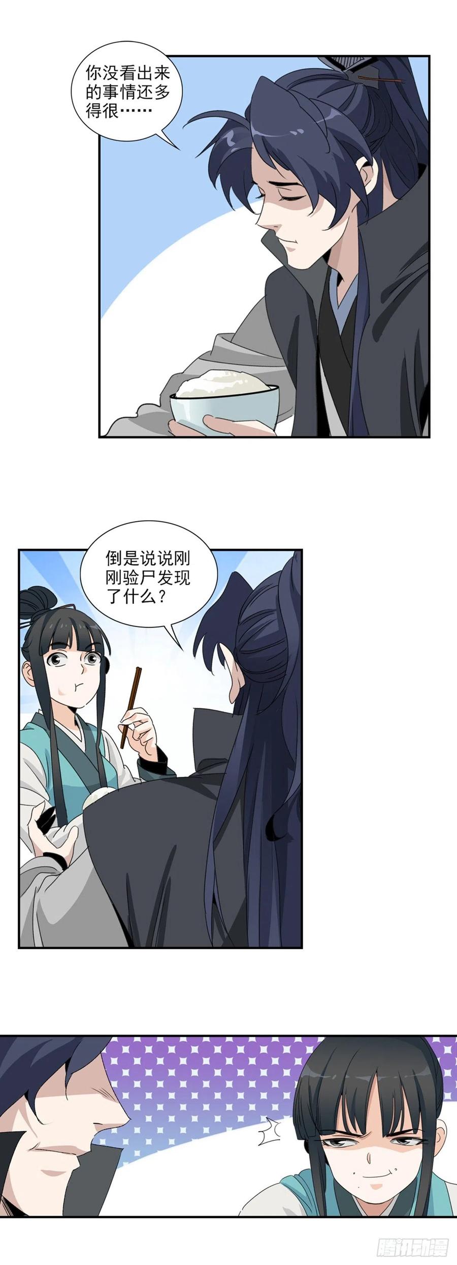 大唐遗案录38