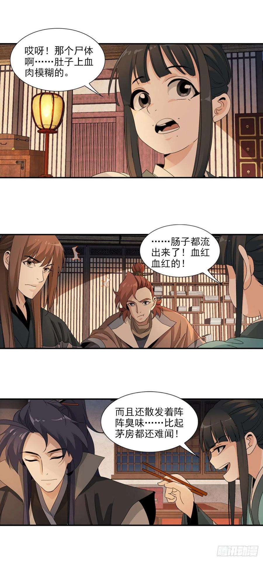 大唐遗案录38