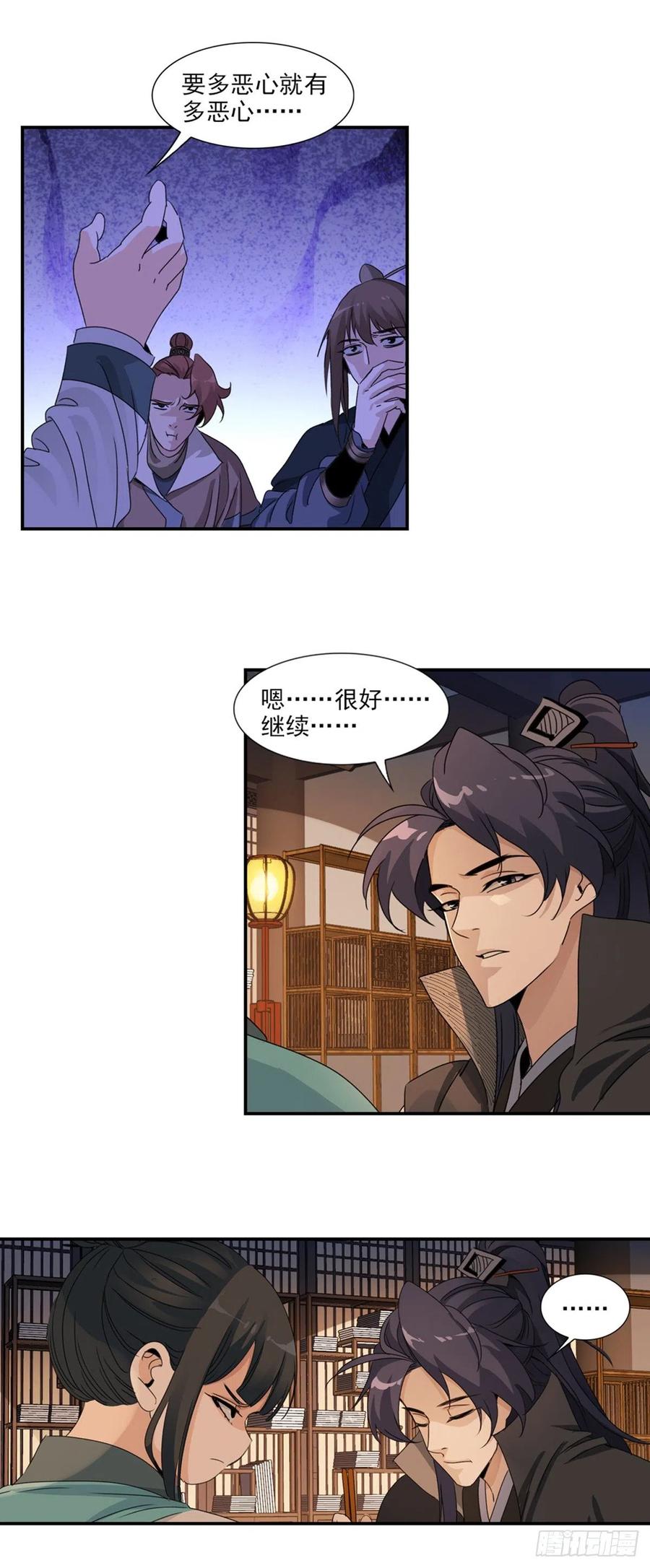 大唐遗案录38