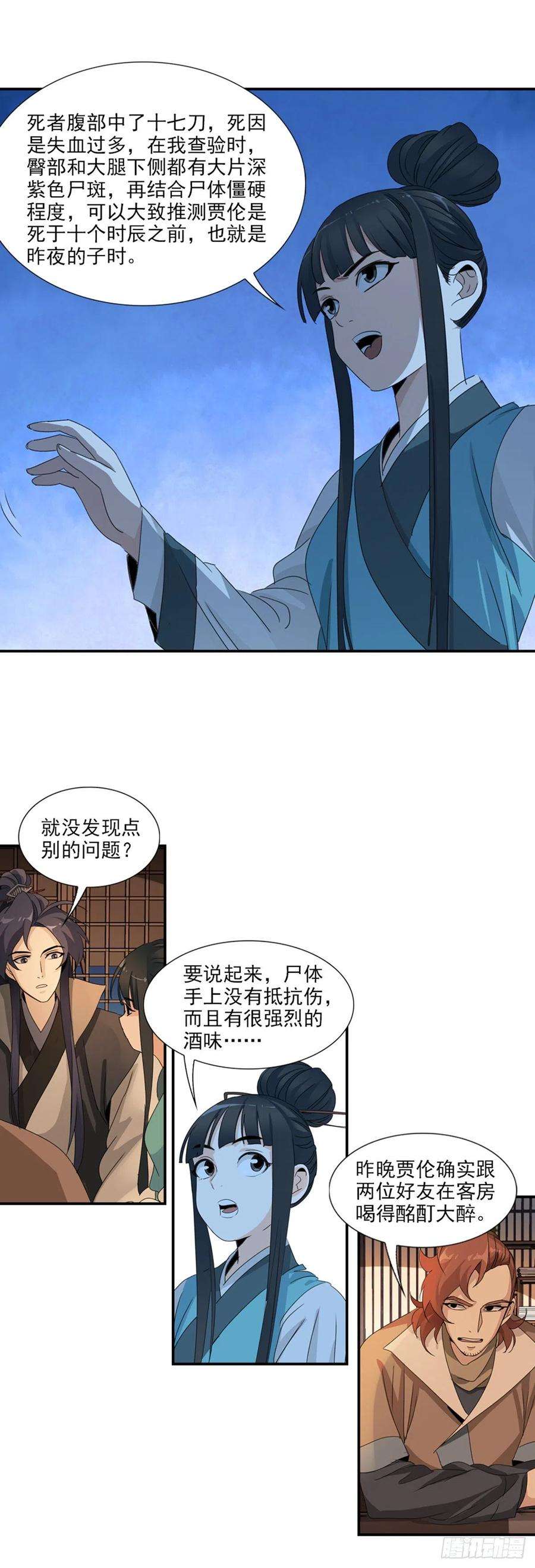 大唐遗案录38