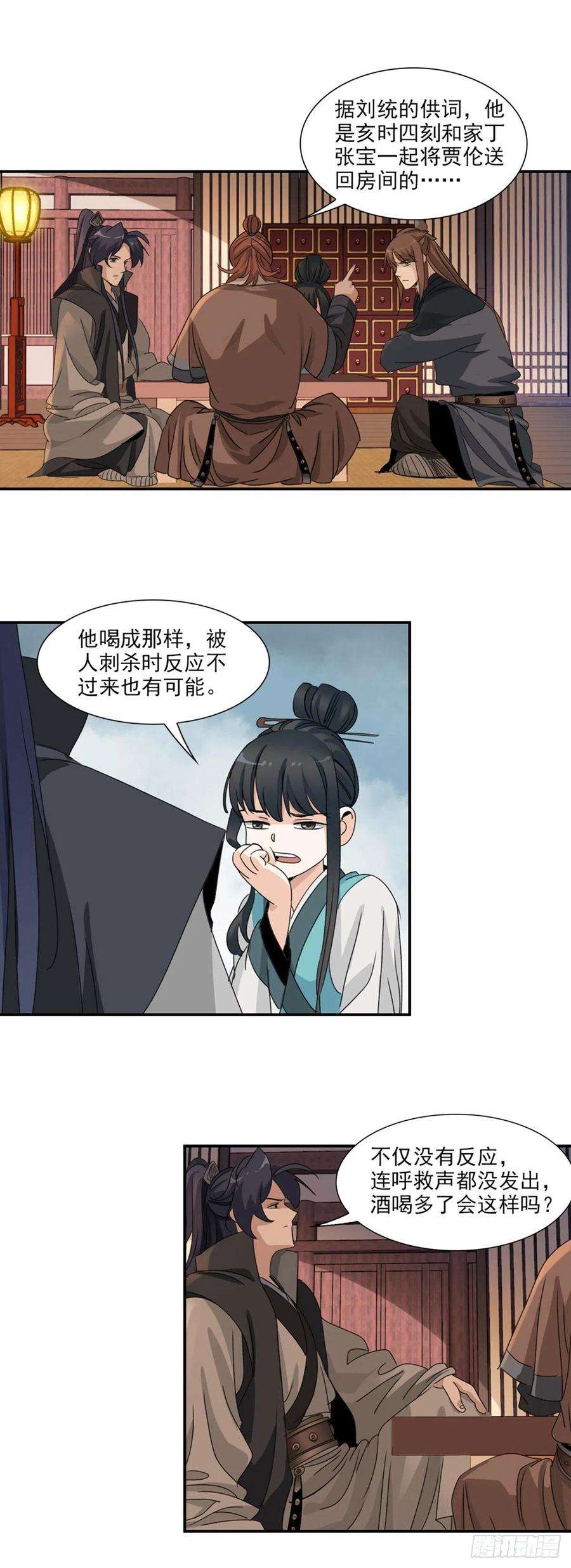 大唐遗案录38