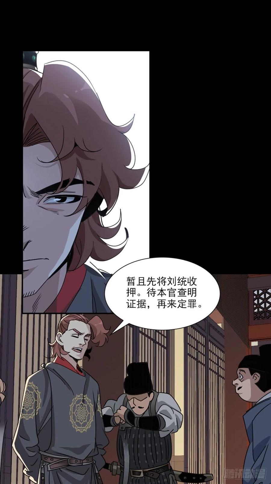 大唐遗案录40
