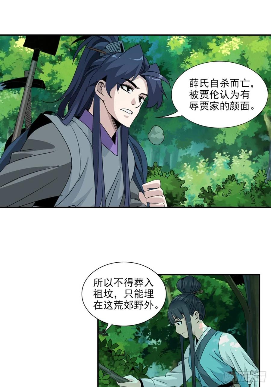 大唐遗案录41