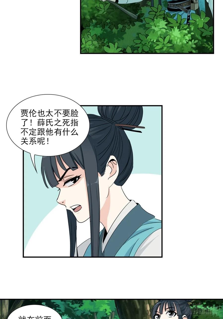 大唐遗案录41