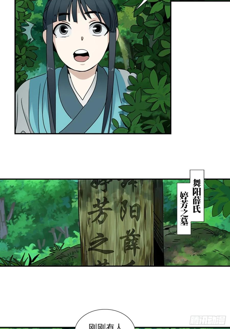 大唐遗案录41