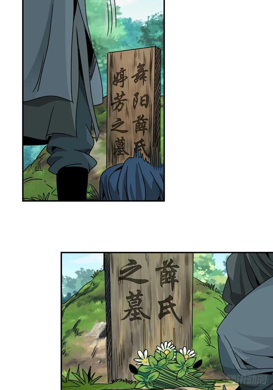 大唐遗案录41