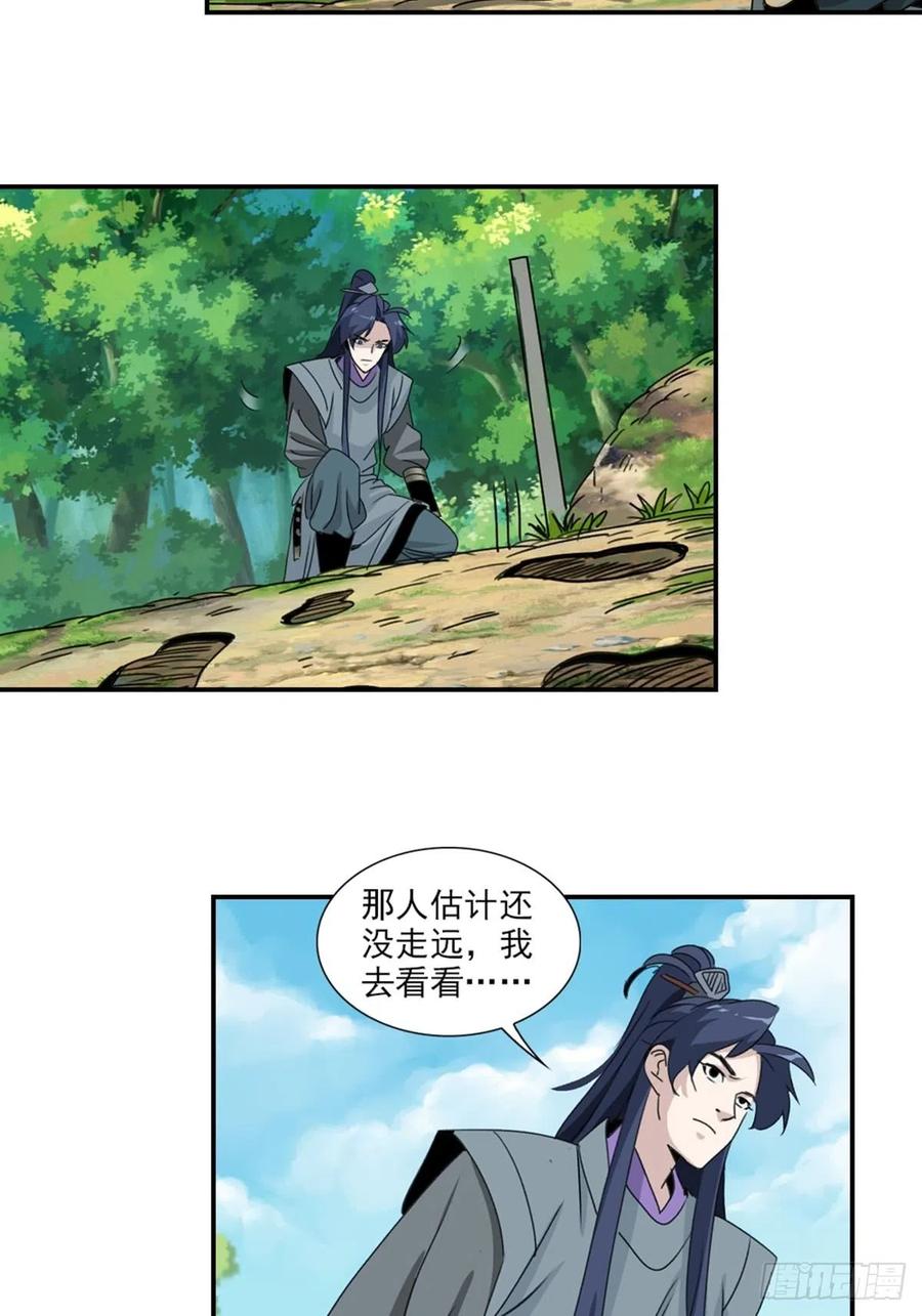 大唐遗案录41
