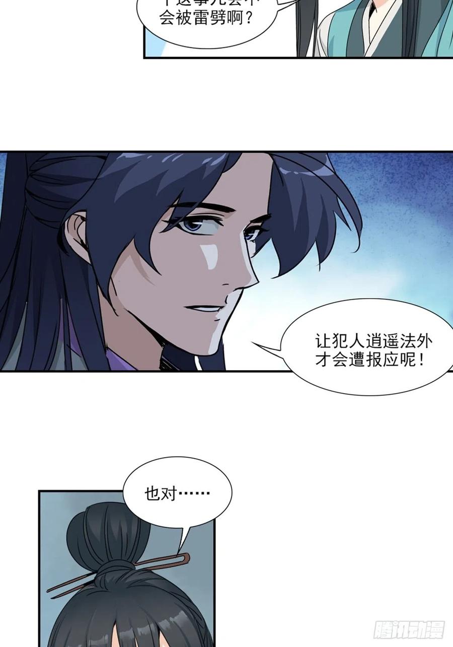 大唐遗案录41
