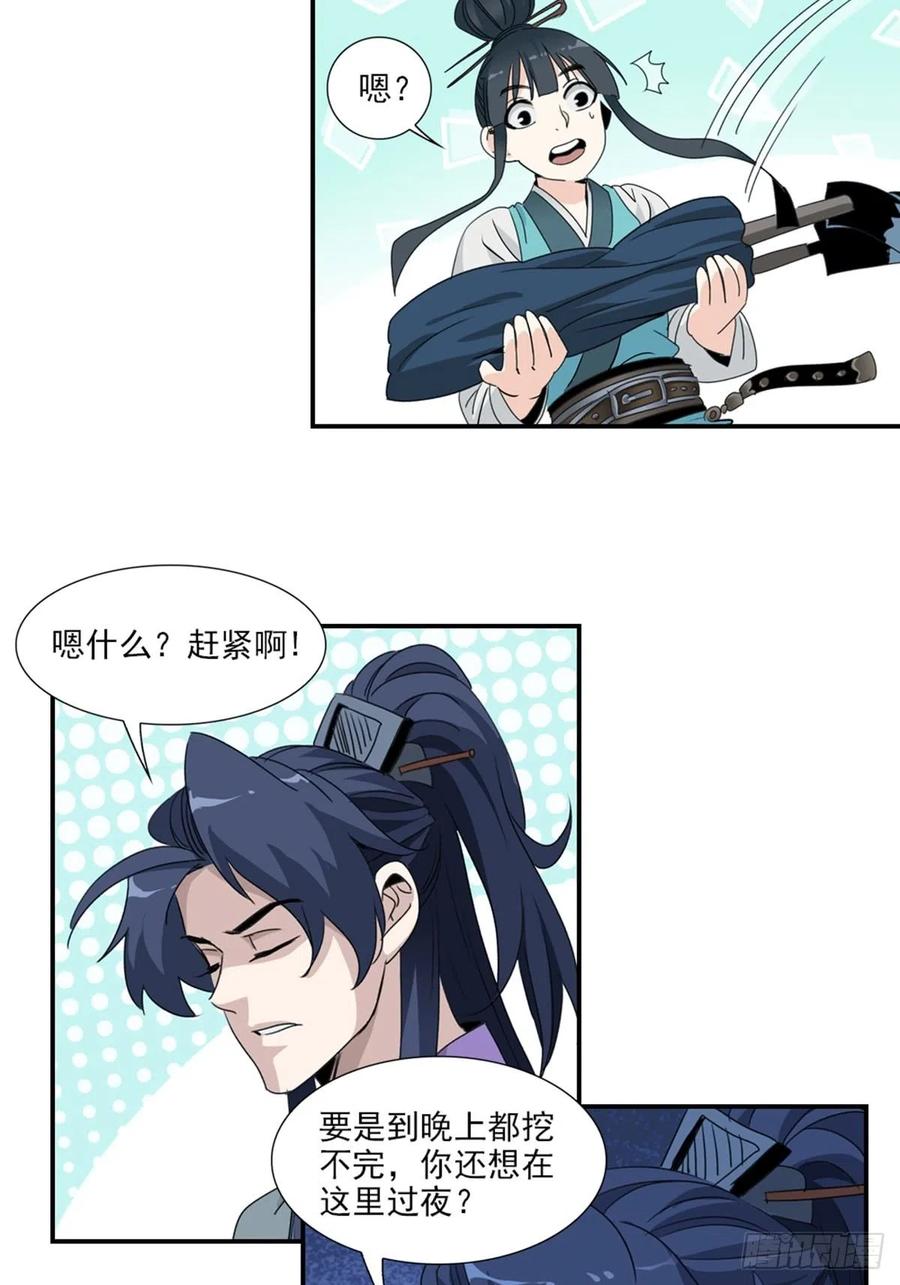 大唐遗案录41