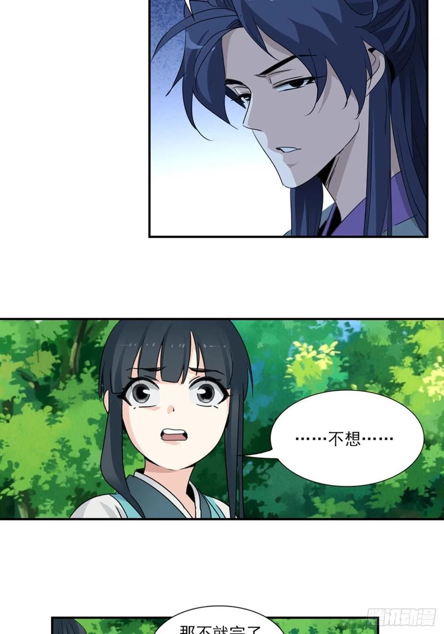 大唐遗案录41
